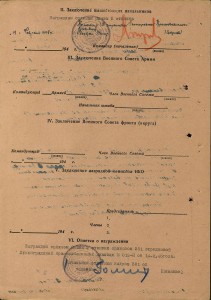 Слава 3 ст. № 324200 с док-ом.