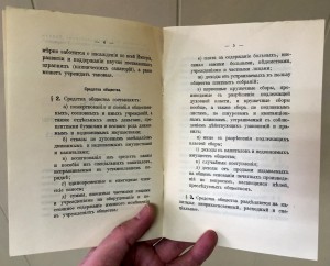 Всеросс. Общество Здравницъ. ВЪ ПАМЯТЬ ВОЙНЫ 1914-1915 гг.