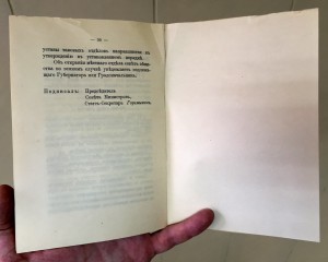 Всеросс. Общество Здравницъ. ВЪ ПАМЯТЬ ВОЙНЫ 1914-1915 гг.