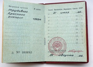 ТКЗ № 489816 + док
