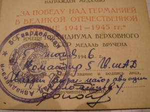 ЗПНГ 5-я Гвардейская ШАД