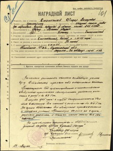 Слава 3 ст. № 717656 (черта)