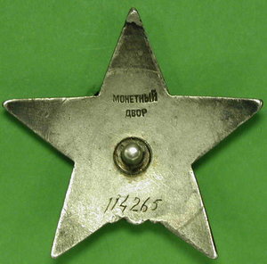 КЗ №114265 (пятка)