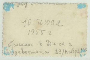 Крабоконсервный завод "Менжинский".