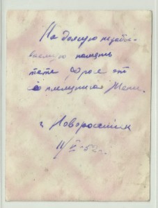 Моряк с Нашивкой " Водолаз ".