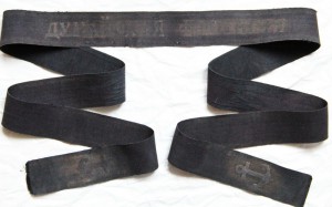 Лента на Бескозырку " Дунайская Флотилия ". Под реставрацию.