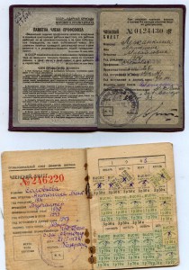 Профсоюз шоферов востока и Профсоюз добыча и обрабока цветме