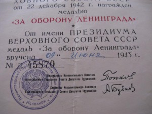 Комплект НКМФ: ОЛ+БКЗ+БКЗ+ОВ1ст.+КЗ+ХХ+Ленинград