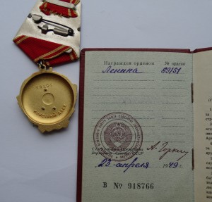 ОЛ № 89151 с документом