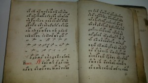 2  церковных книги