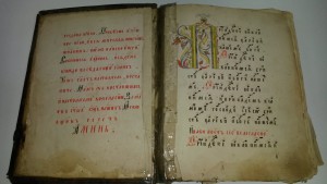 2  церковных книги