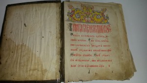 2  церковных книги