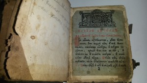 2  церковных книги