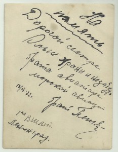 Интересная Кокарда.