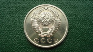 15 копеек 1970, красивая (7050)