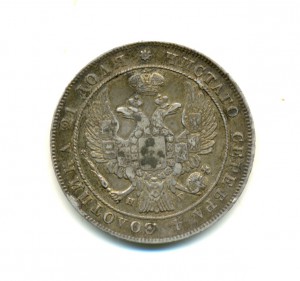 Рубль 1833, состояние (7054)