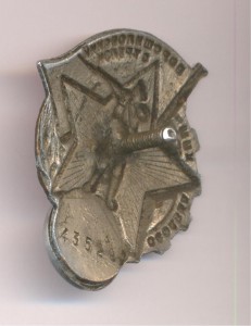 Ворошиловский стрелок, большой размер №43529.