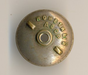 ОВ 1 ст. № 347 на доке. Родной Сбор