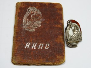 Почётному железнодорожнику (малыш) №4170, с документом.