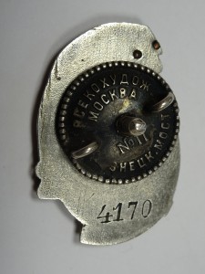 Почётному железнодорожнику (малыш) №4170, с документом.