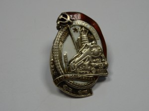 Почётному железнодорожнику (малыш) №4170, с документом.