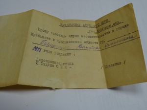 Слава 3 ст. № 704119 Награда нашла героя 55 год с Доком