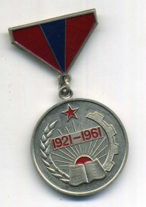 40 лет монгольской революции №10172