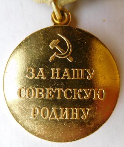 "Севастополь", плоское ухо!