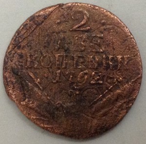 2 коп 1762 года,барабаны,с ошибкой,редкие!!!