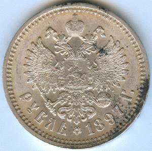 Рубль 1897 АГ  Состояние!!!