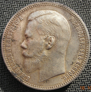 Рубль 1897 АГ  Состояние!!!