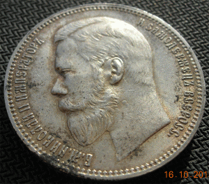 Рубль 1897 АГ  Состояние!!!