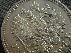 Рубль 1897 АГ  Состояние!!!