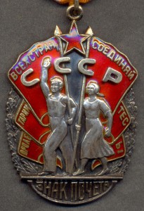 ЗП № 139636 плоский, ЛЮКС!