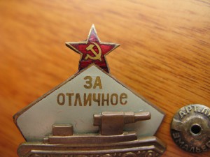 знак, "за отличное вождение"