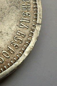 1 рубль 1912 г.