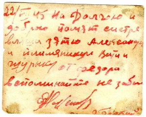 Два друга. КЗ,Слава,2 За отвагу. 1945 г.