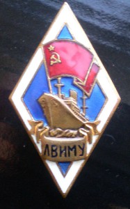 Ромб ЛВИМУ, ММД.