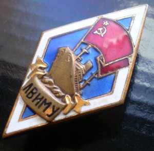 Ромб ЛВИМУ, ММД.