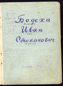 БКЗ № 60960 ВИНТ на ТАНКИСТА