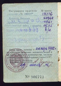 БКЗ № 60960 ВИНТ на ТАНКИСТА