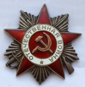 ОВ 2 ст. № 838118