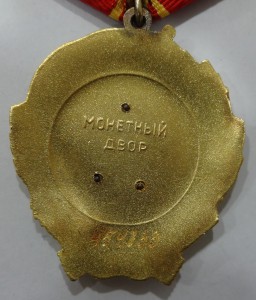 Ленин № 454833