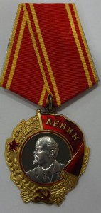 Ленин № 454833