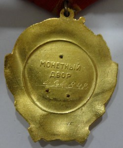 Ленин № 424842