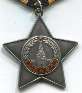 Слава 3 ст. № 796961