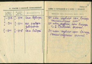 Комплект на разведчика-артиллериста(№№ ОВ2 - подряд!) c ОK