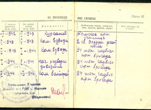 Комплект на разведчика-артиллериста(№№ ОВ2 - подряд!) c ОK