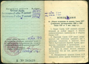 Комплект на разведчика-артиллериста(№№ ОВ2 - подряд!) c ОK