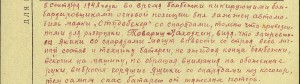 Комплект на разведчика-артиллериста(№№ ОВ2 - подряд!) c ОK
